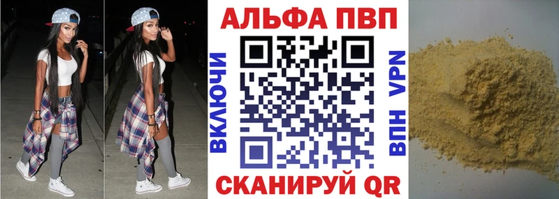 APVP мука  площадка телеграм  Карасук 