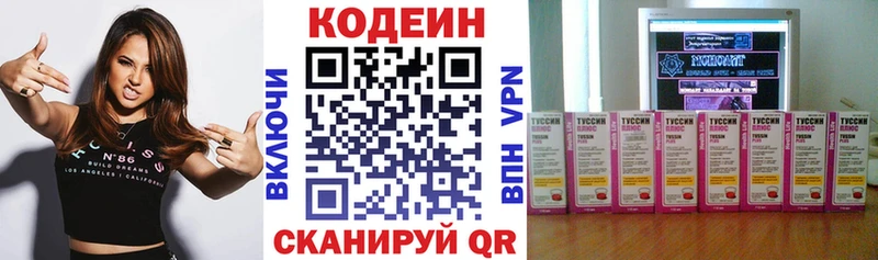omg ссылка Карасук Кодеин напиток Lean (лин) сколько стоит