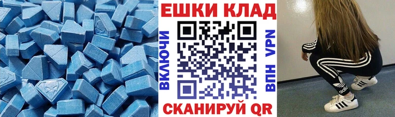 Экстази таблы  Карасук 