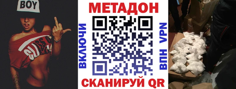 МЕТАДОН methadone  цена   маркетплейс телеграм  Карасук 